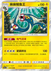 シビルドン